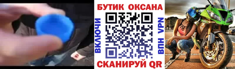 Бутират BDO  что такое наркотик  Новомичуринск 