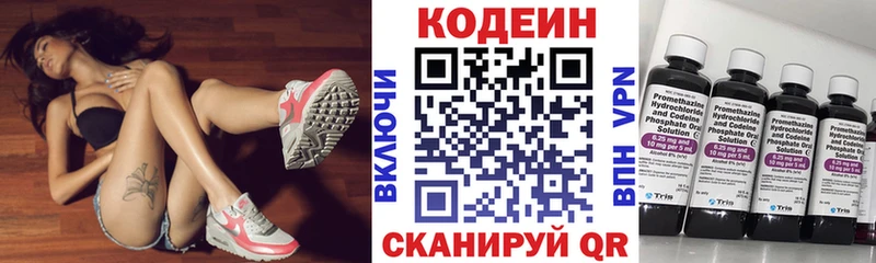 Кодеиновый сироп Lean Purple Drank  Новомичуринск 