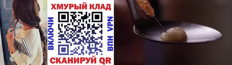 ГЕРОИН афганец  цены   Новомичуринск 