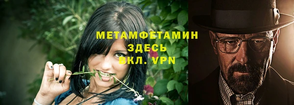 метамфетамин Алексин