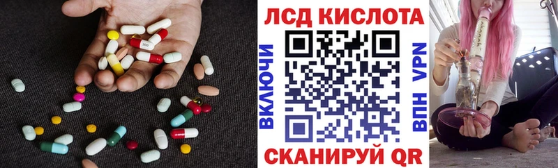 ЛСД экстази кислота  закладки  Новомичуринск 