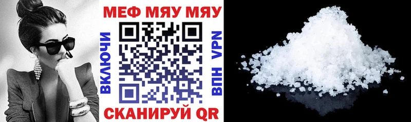 МЯУ-МЯУ mephedrone Новомичуринск