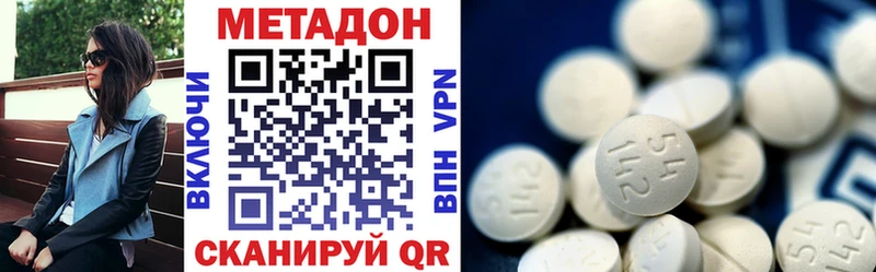 МЕТАДОН белоснежный  Новомичуринск 