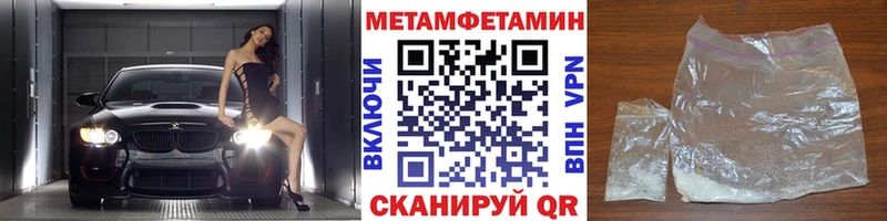 где найти наркотики Новомичуринск Метамфетамин мет